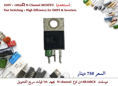 Infineon IPW60R160C6 MOSFET CoolMOS™ 600V 23.8A 176W 0.16R 6R160C6  (Used)